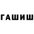 ГАШ Cannabis 3 Enlish