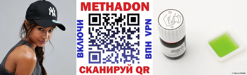 наркошоп  Алексеевка  Метадон кристалл 